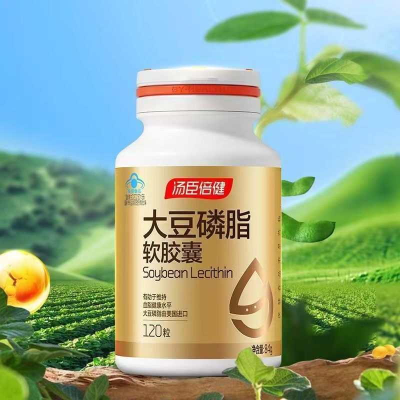 汤臣倍健大豆磷脂软胶囊（120粒）