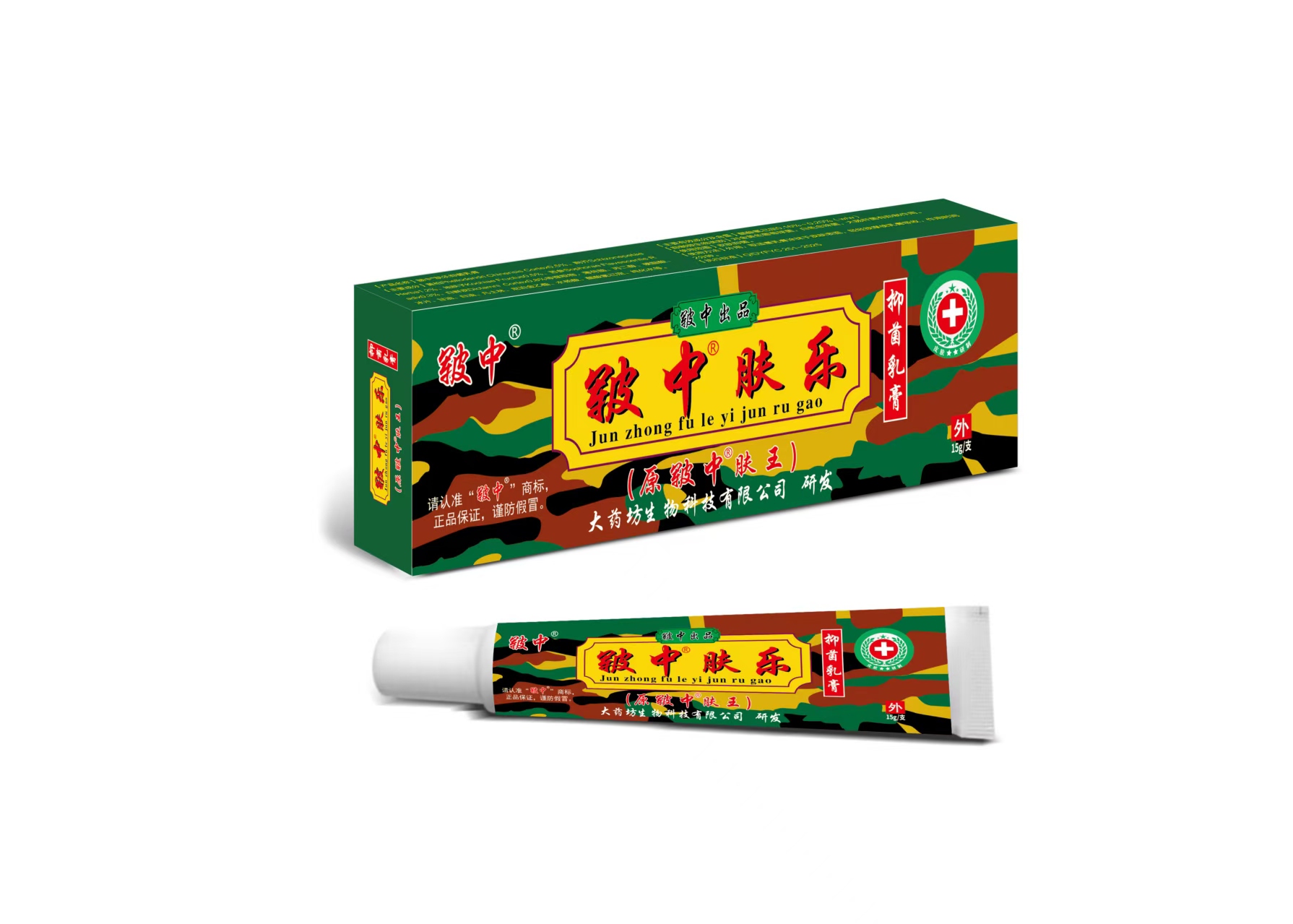 皲中肤乐抑菌乳膏