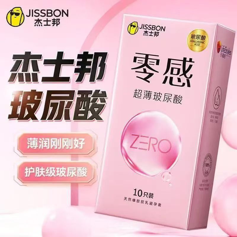 杰士邦零感（超薄玻璃酸）