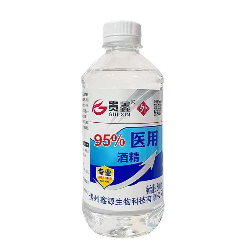 贵鑫95%医用酒精