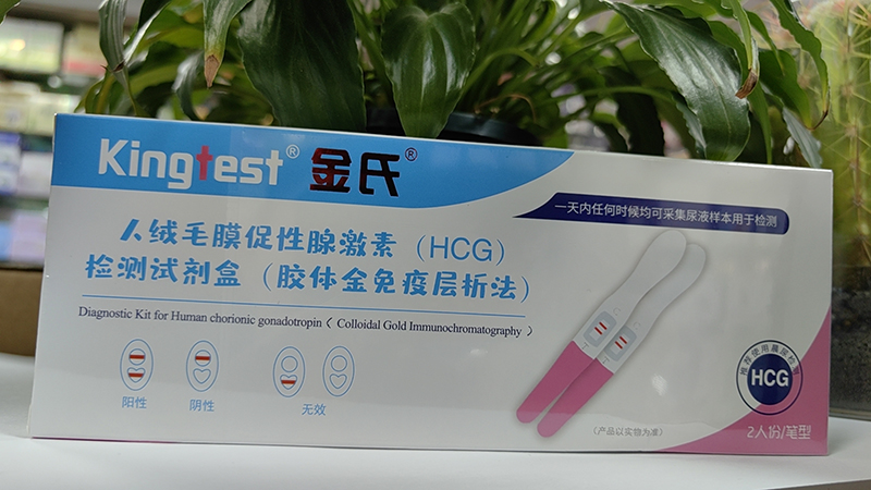 金氏人绒毛膜促性腺激素（HCG）检测试剂盒（笔型2份装）