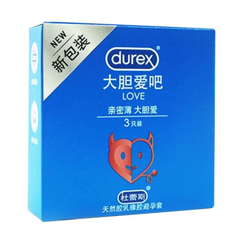 杜蕾斯（3只）大胆爱吧