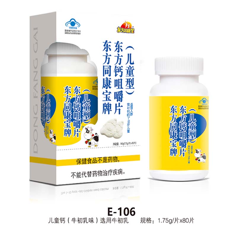 东方钙咀嚼片（儿童型E-106）银卡开窗牛奶味