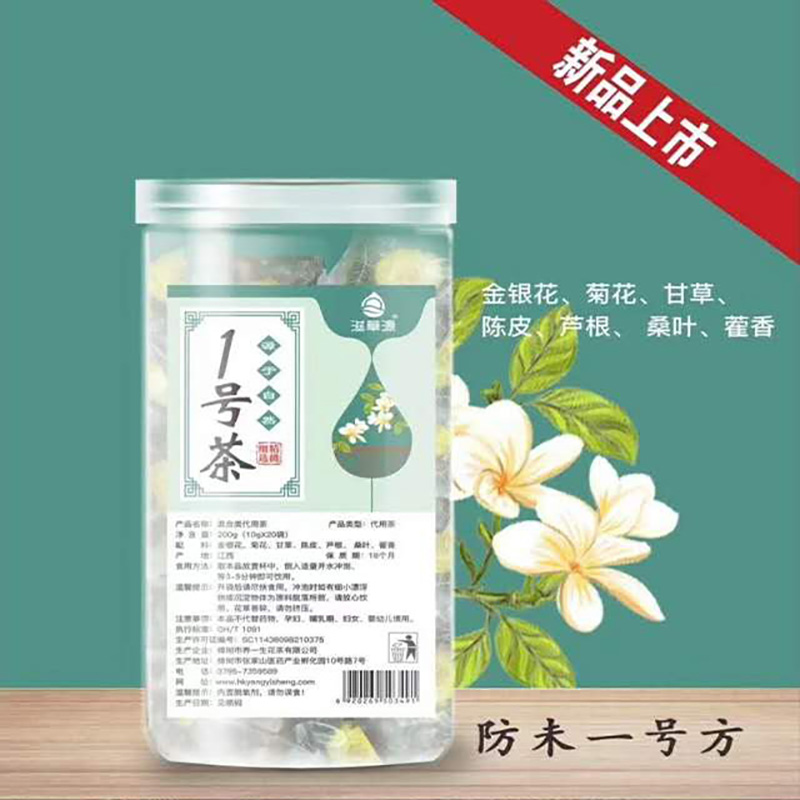 滋草源 1号茶（大罐）