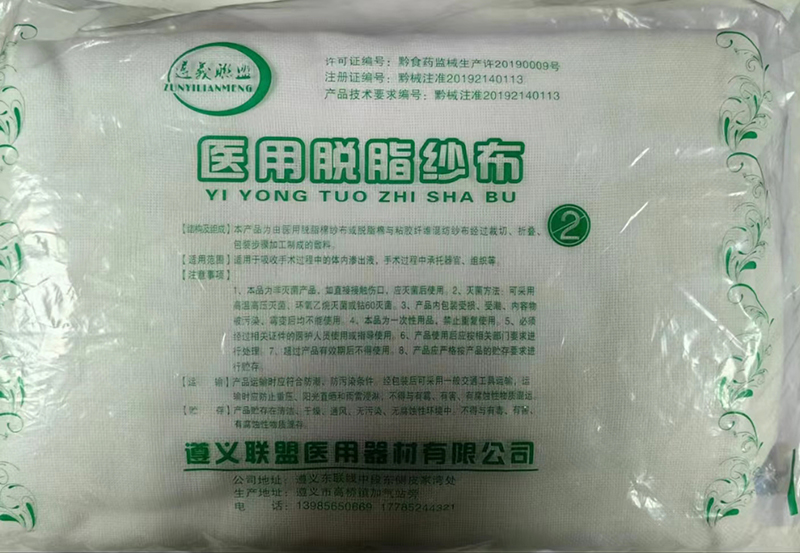 医用脱脂纱布(中黔联盟）