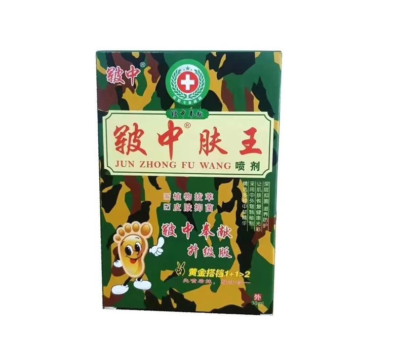 皲中肤王喷剂（套装）