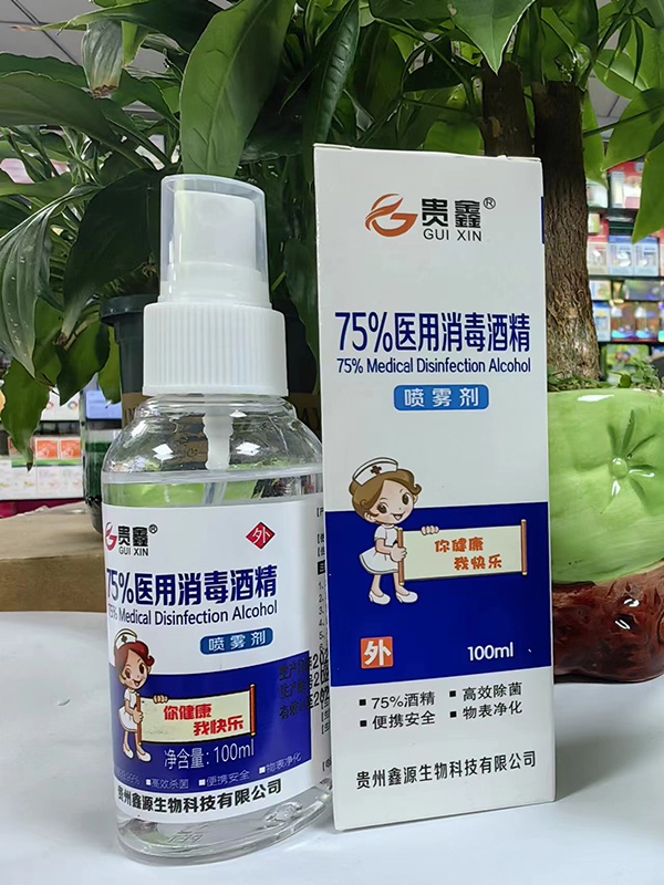 贵鑫 75%医用消毒酒精（喷雾剂）