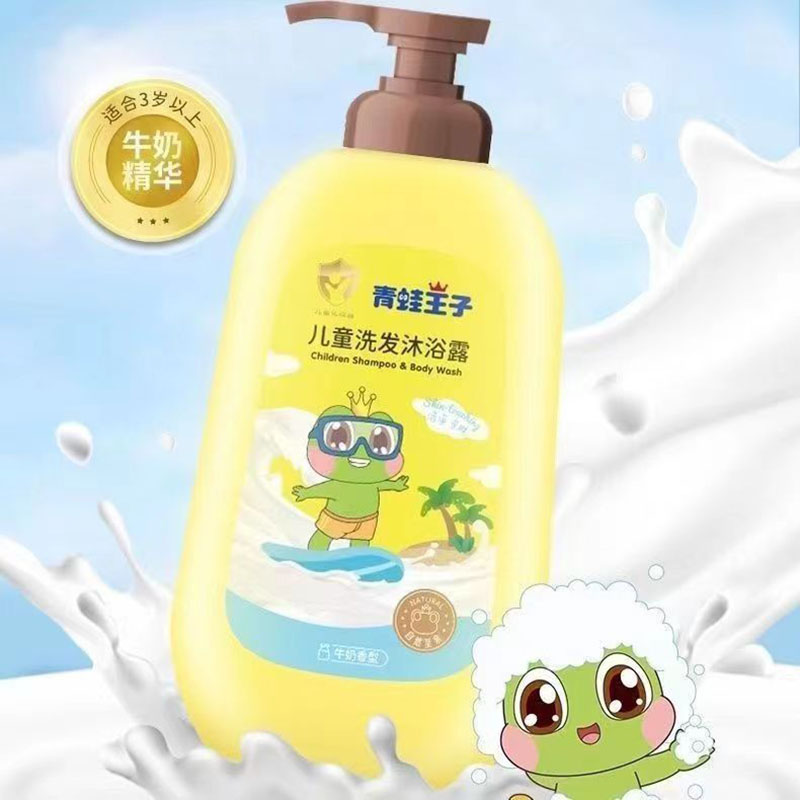 青蛙王子儿童洗发沐浴露（牛奶精华)