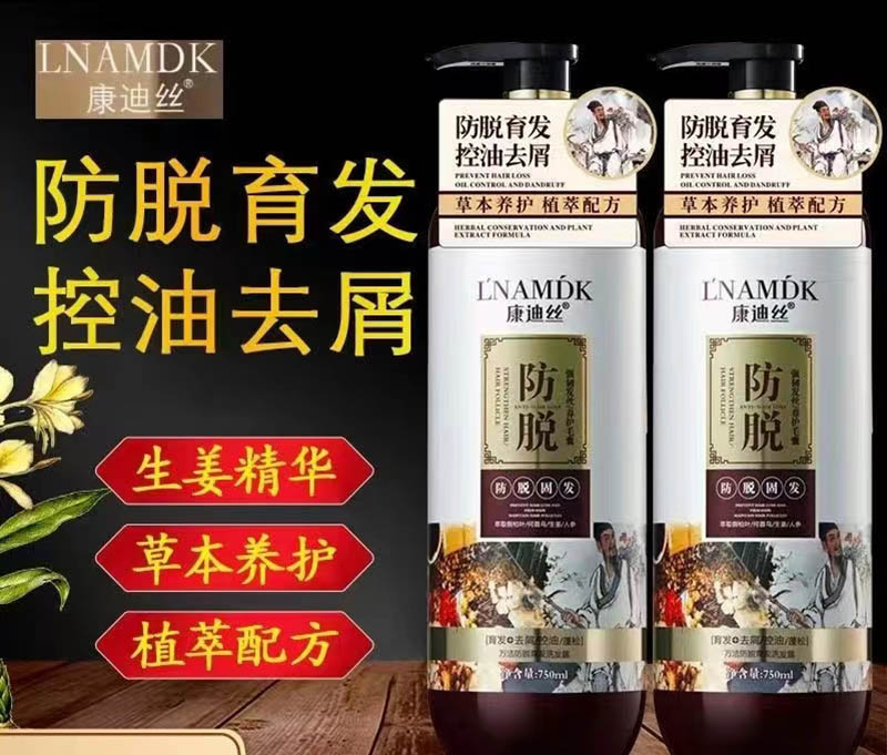 康迪丝万洁防脱育发洗发露750ml