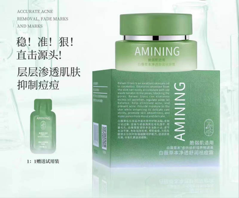 AMINING白薇草本净透舒润祛痘霜