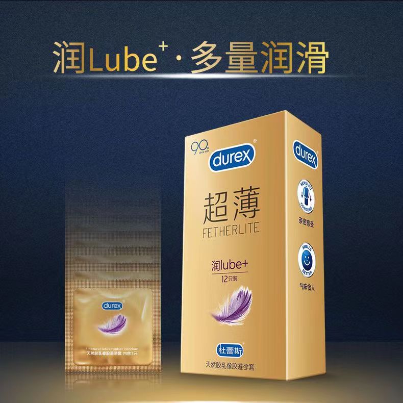 杜蕾斯超薄润lube+(12只装）