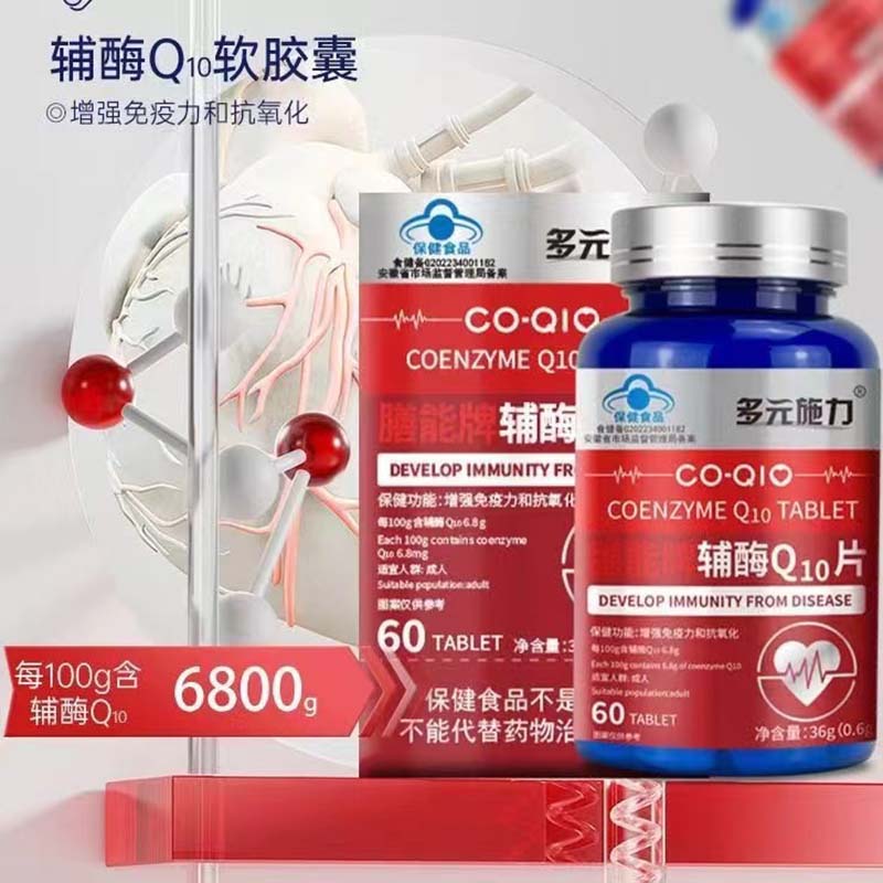 多元施力膳能牌辅酶Q10片