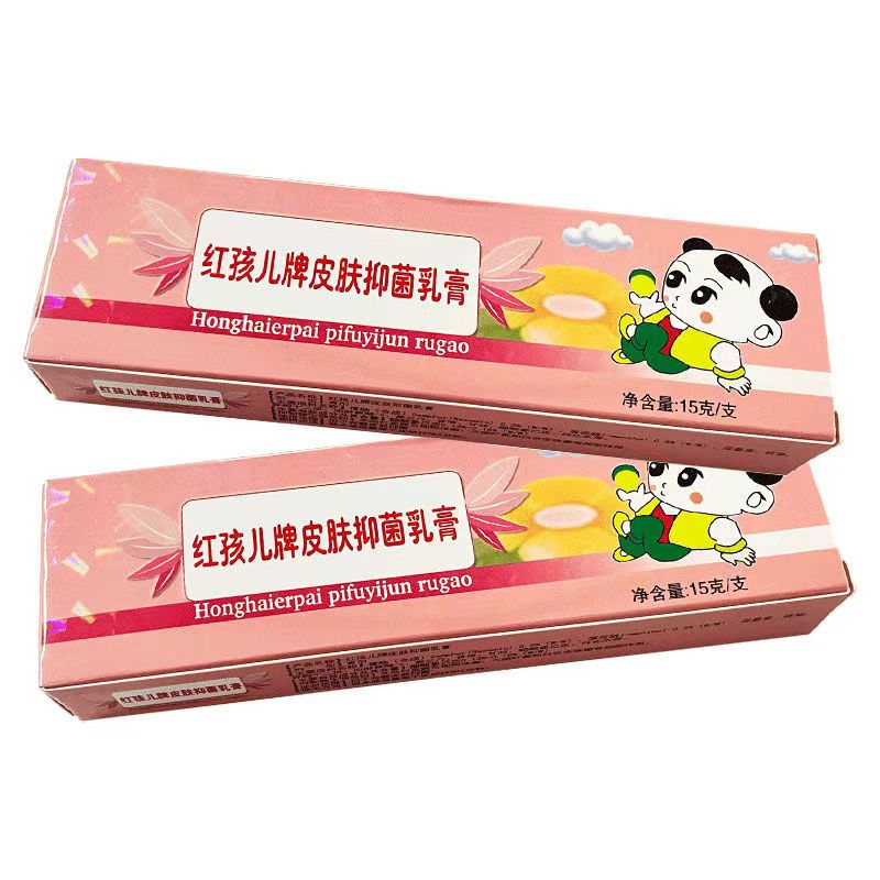 红孩儿牌皮肤抑菌乳膏