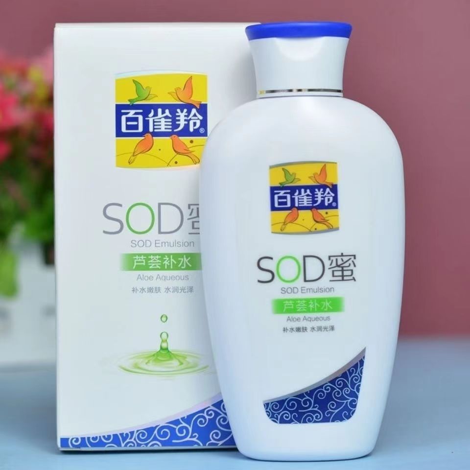 百雀羚SOD滋润配方滋润好吸收