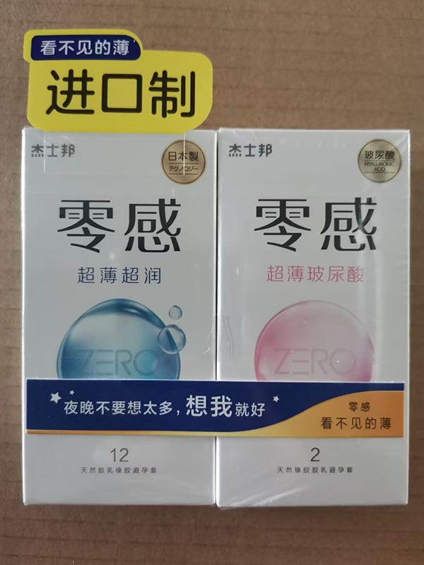 杰士邦零感超薄超润+零感超薄玻尿酸(套装)