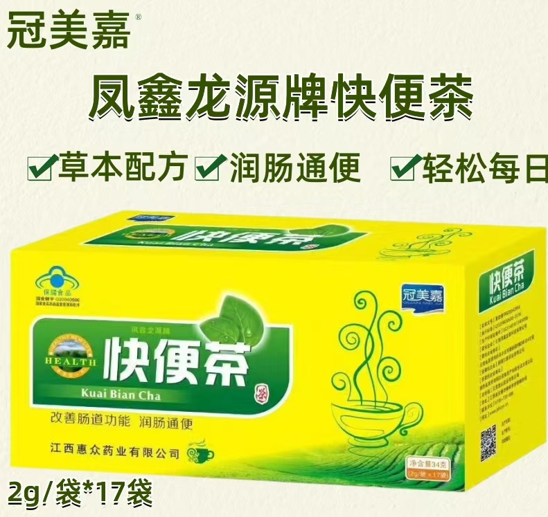 凤鑫龙源牌快便茶