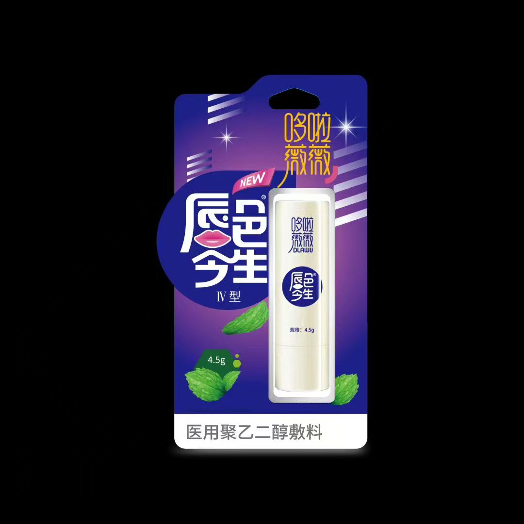 哆啦薇薇唇色今生医用聚乙二醇敷料