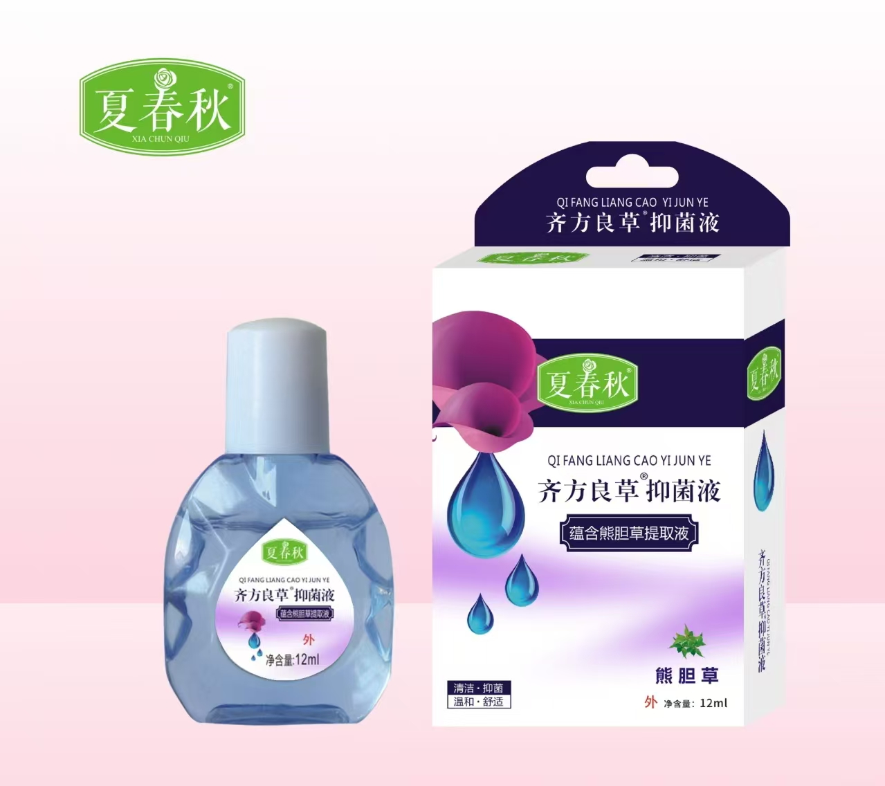 夏春秋齐方良草抑菌液（熊胆草）