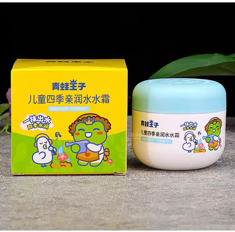 青蛙王子儿童四季亲润水水霜（50g）