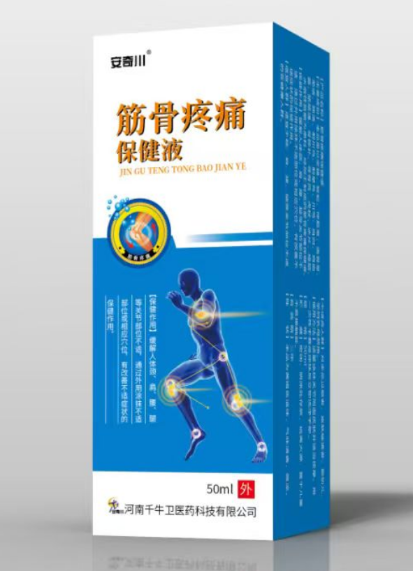 筋骨疼痛喷保健液（安奇川）
