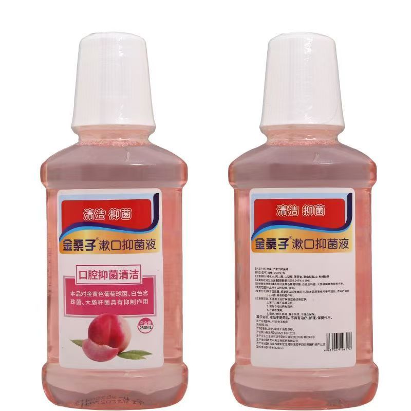 金桑子漱口抑菌液（水蜜桃味）
